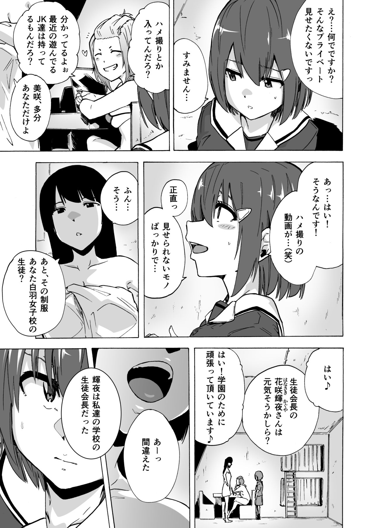 GAME OF BITCHES3 page 9 full
