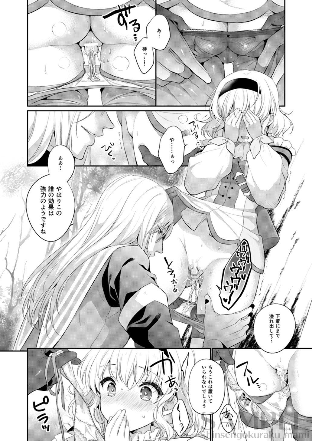 dolcemente page 11 full