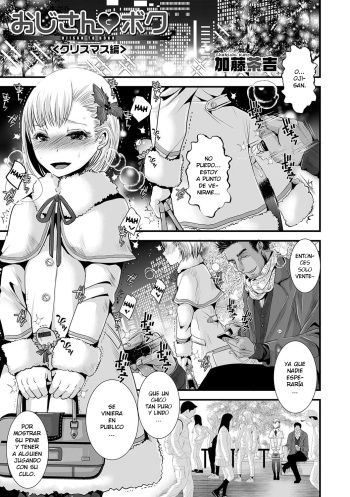 [Katou Chakichi] Oji-san to Boku Christmas Hen (Otokonoko HEAVEN Vol. 31) [Spanish] [Digital] cover