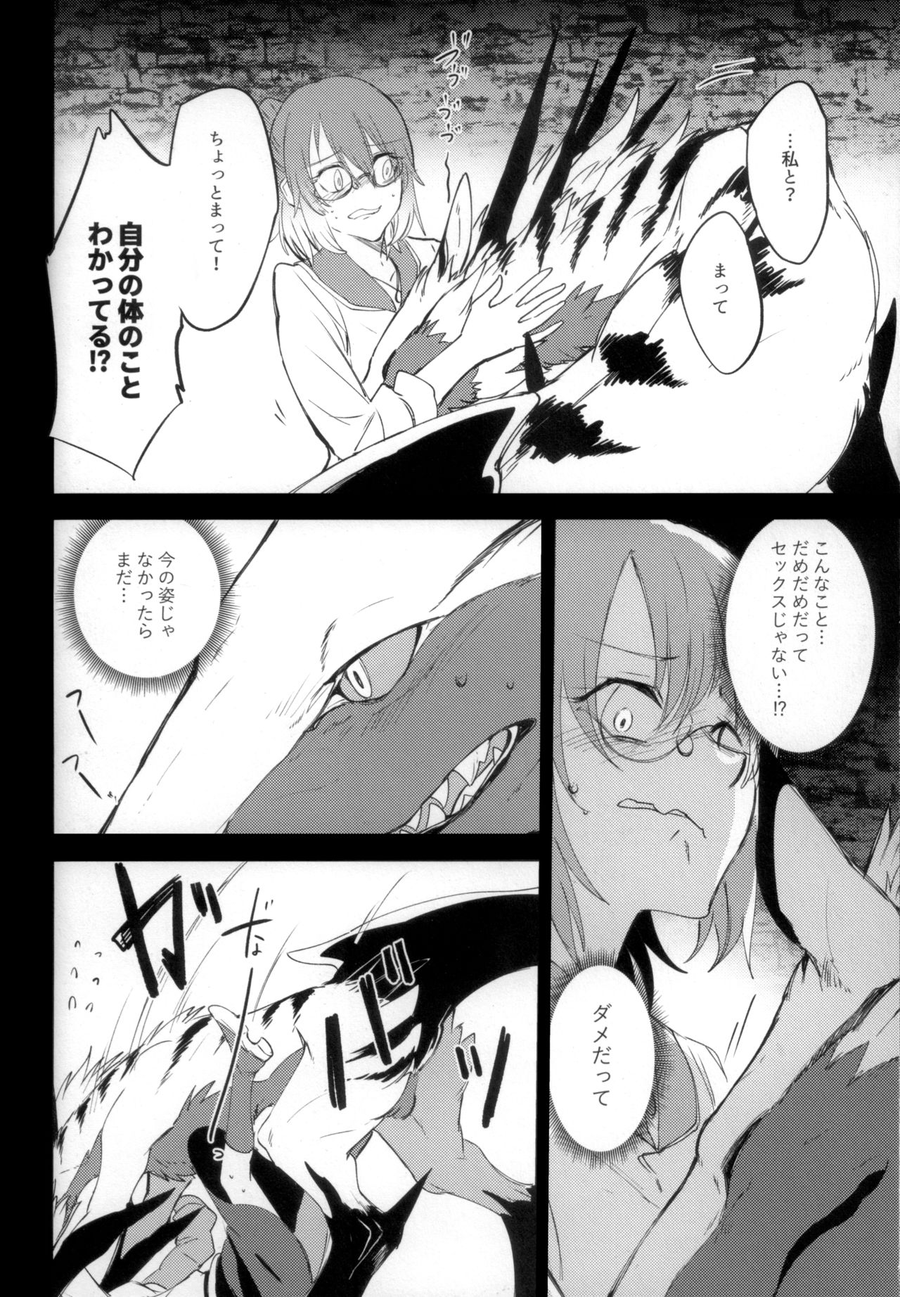 The lost humanism page 12 full