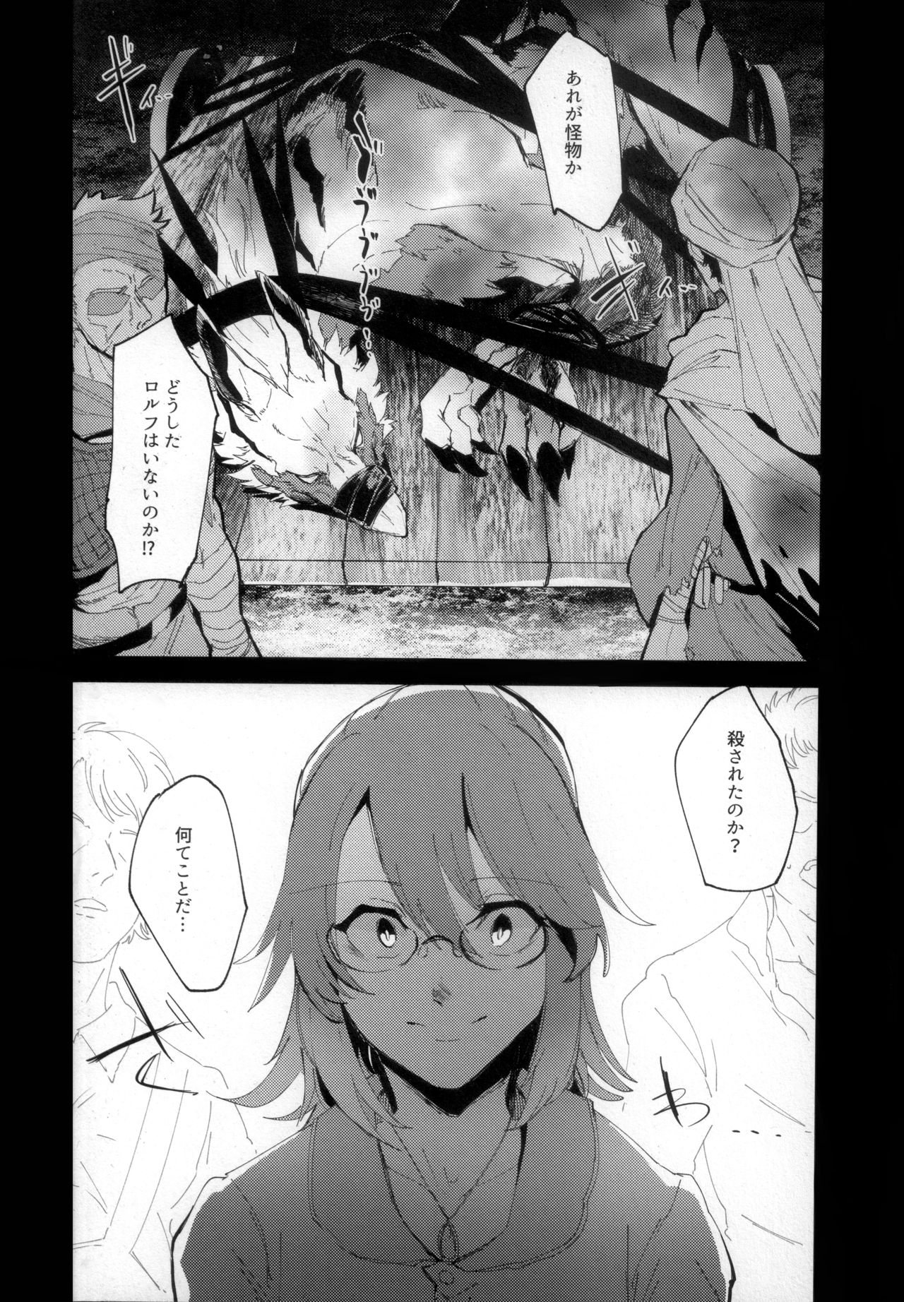 The lost humanism page 4 full
