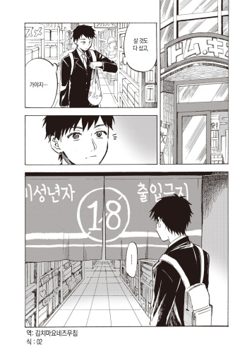 [Amezawa Koma] Jouzu na Pet no Ayashi-kata | 애완동물을 잘 달래는 방법 (COMIC Kairakuten 2020-06) [Korean] [김치마요] [Digital] cover