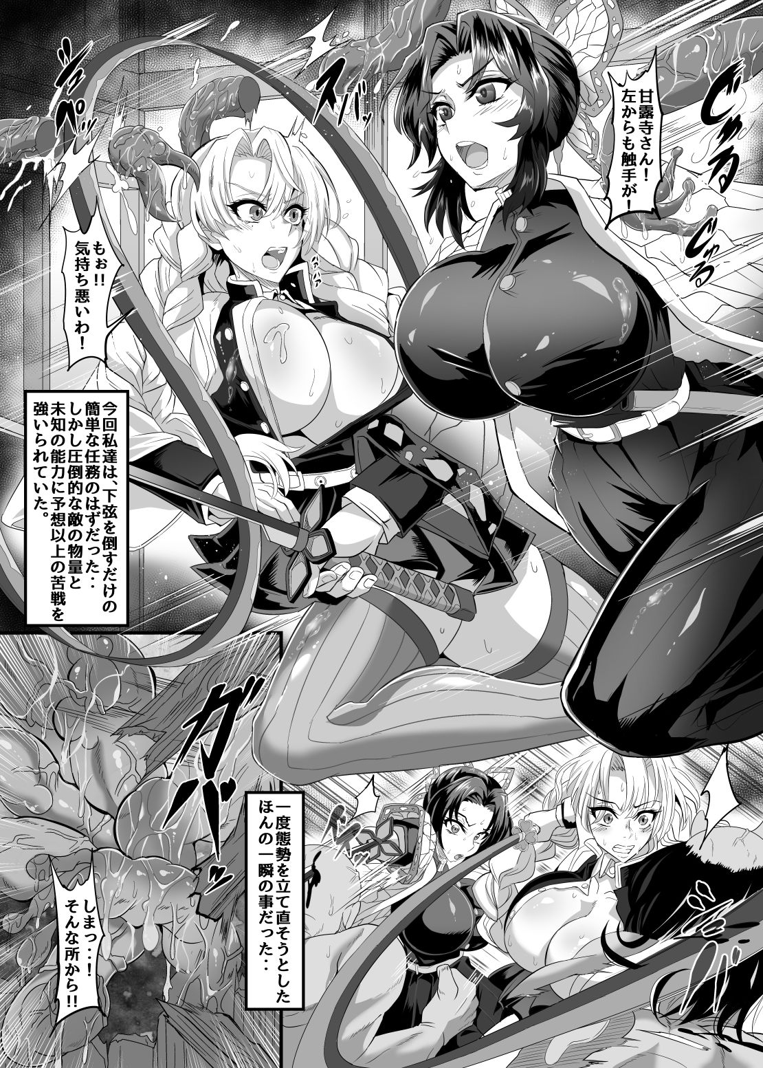 Gokuraku Chou page 3 full