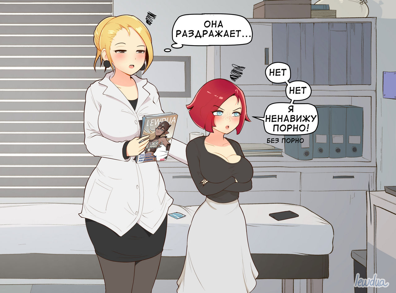 Jade and the Doctor page 11 full