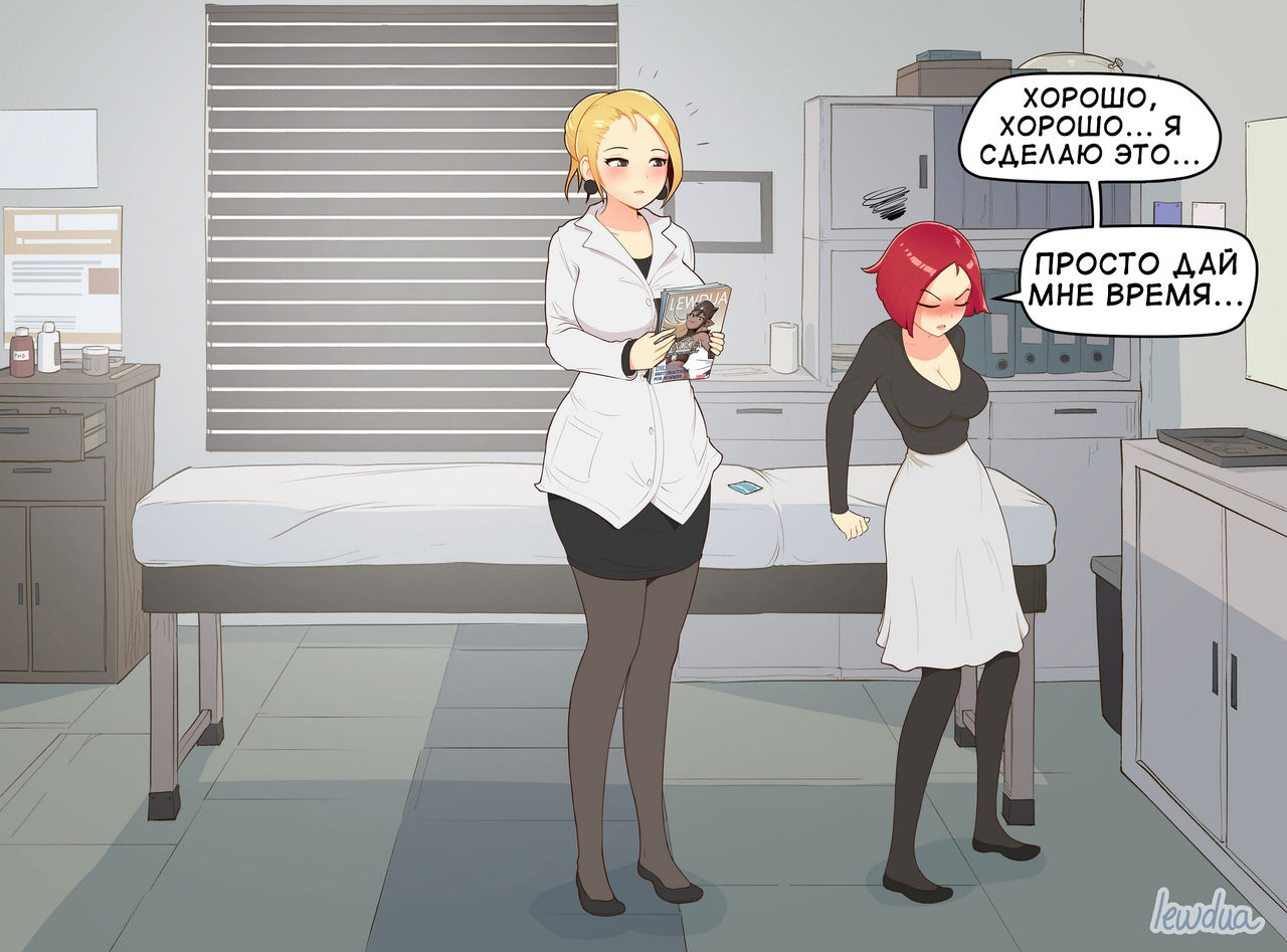 Jade and the Doctor page 12 full