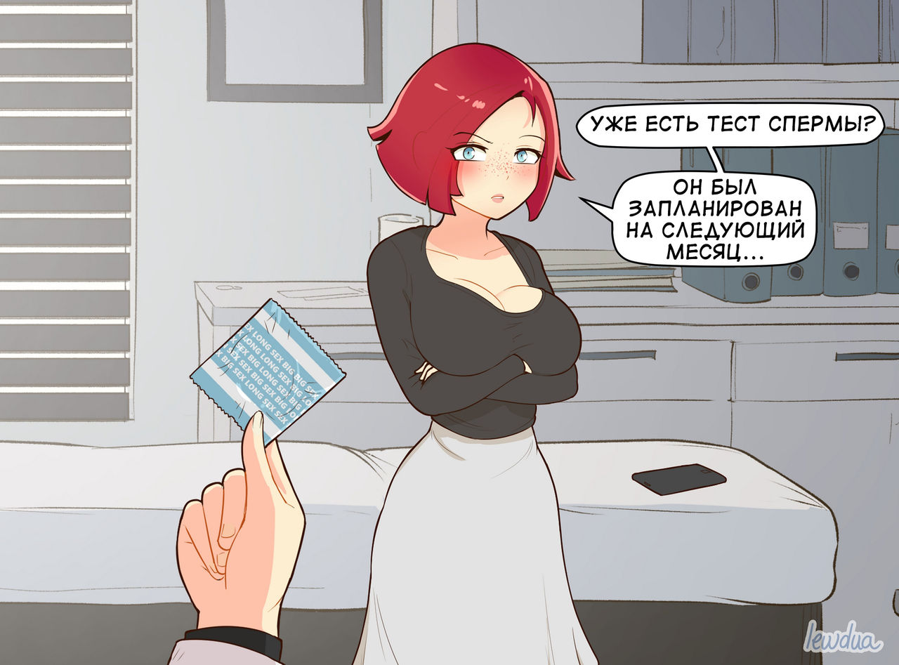Jade and the Doctor page 7 full