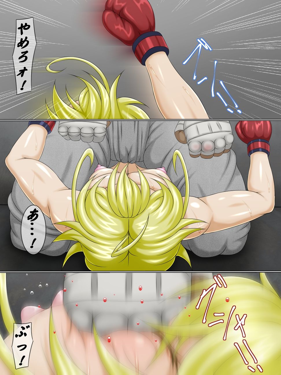 The Lynch Show 2 Mesugaki Seisai Chika Boxing page 12 full