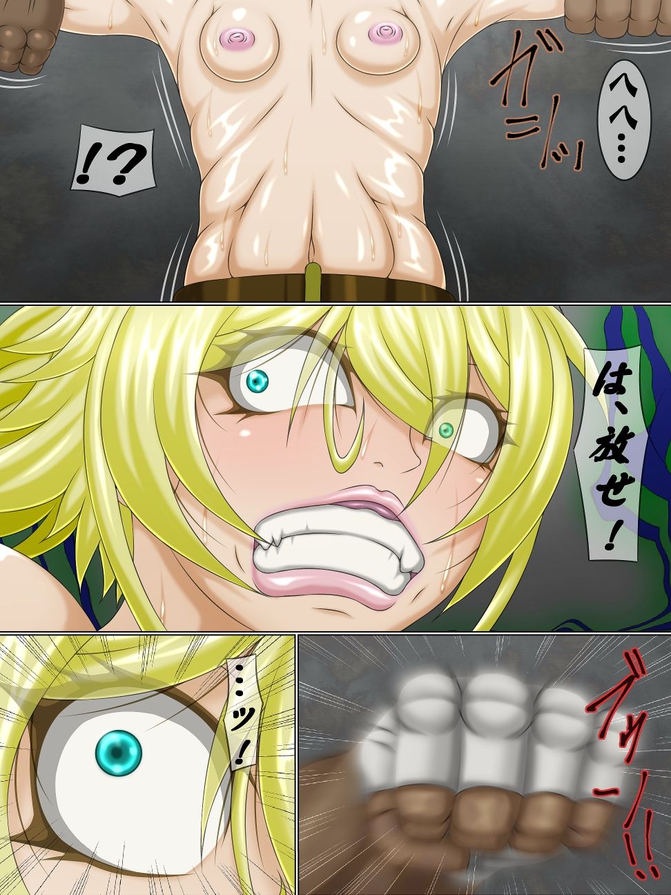 The Lynch Show 2 Mesugaki Seisai Chika Boxing page 8 full