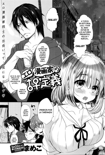 [Mameko] Eromangaka no ♂♀ Teigi | Definición Eromanga de ♂♀ (COMIC Anthurium 2016-05) [Spanish] [HGnF] cover
