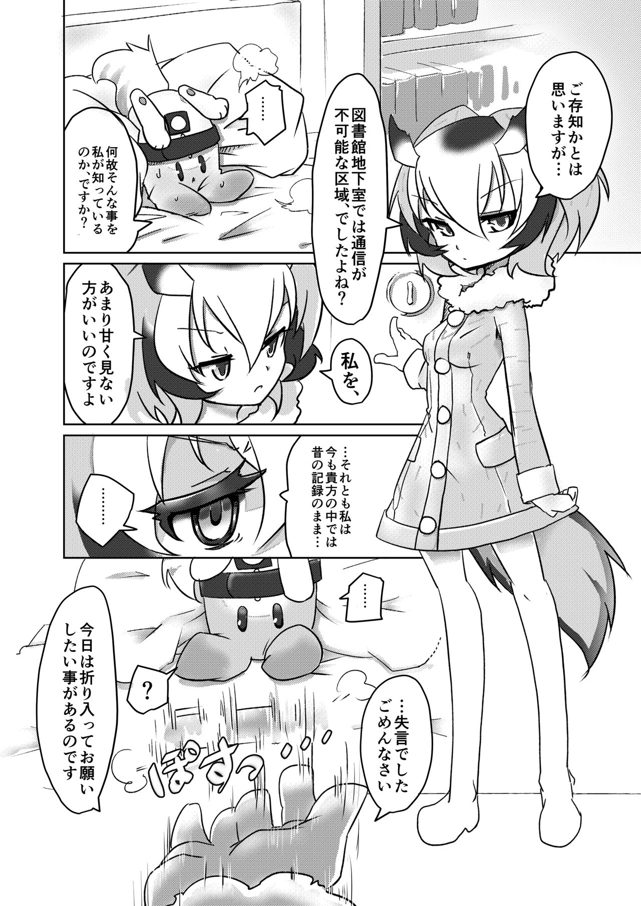 APPLE WOLF 0004 Konoha Etti page 4 full