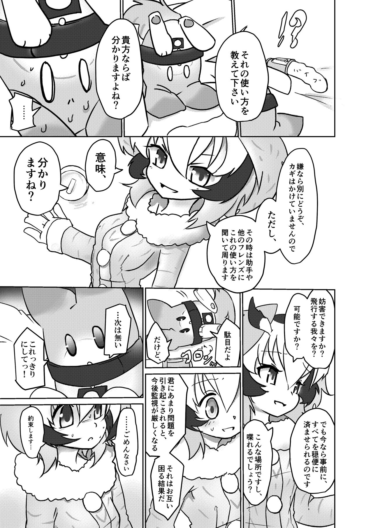 APPLE WOLF 0004 Konoha Etti page 5 full