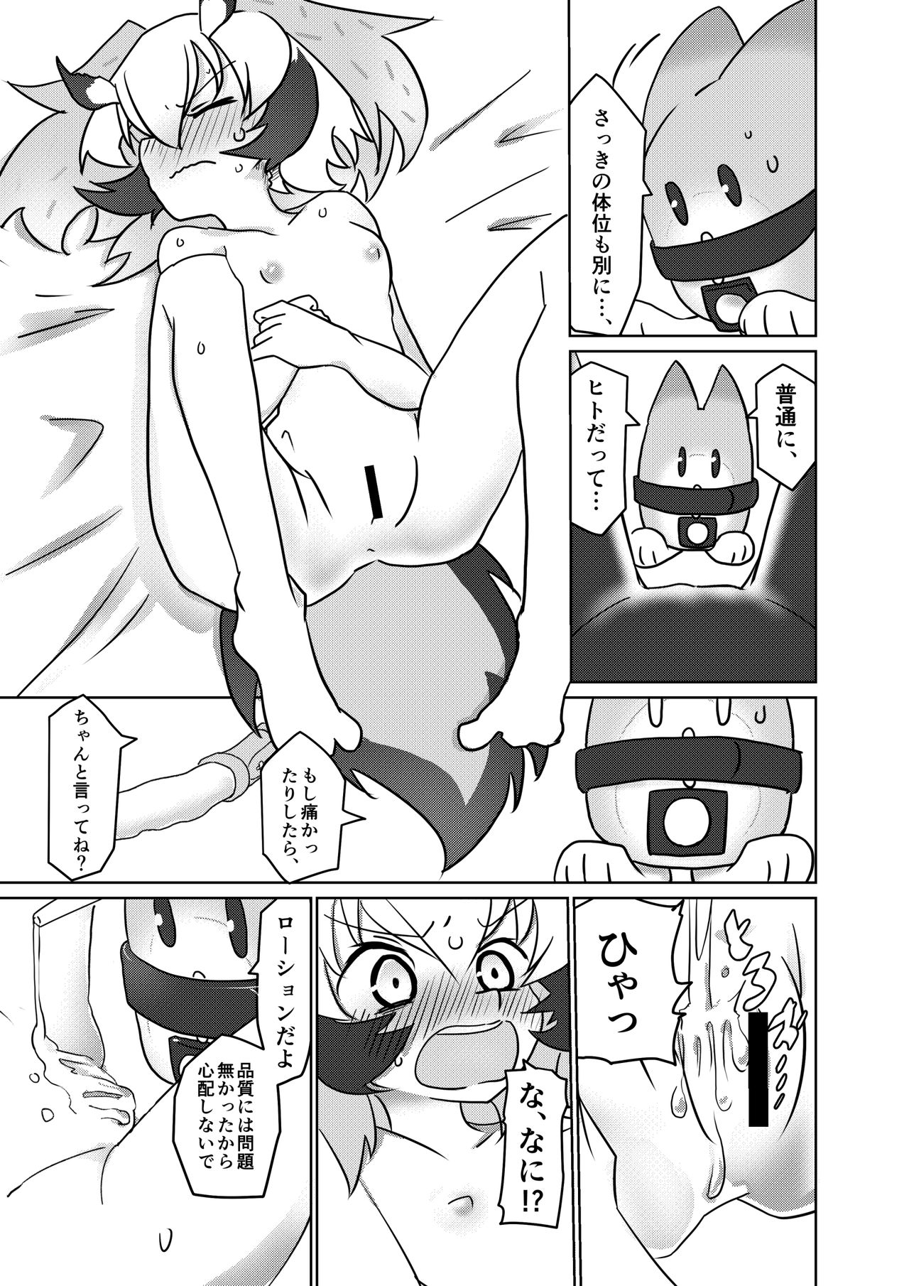 APPLE WOLF 0004 Konoha Etti page 9 full
