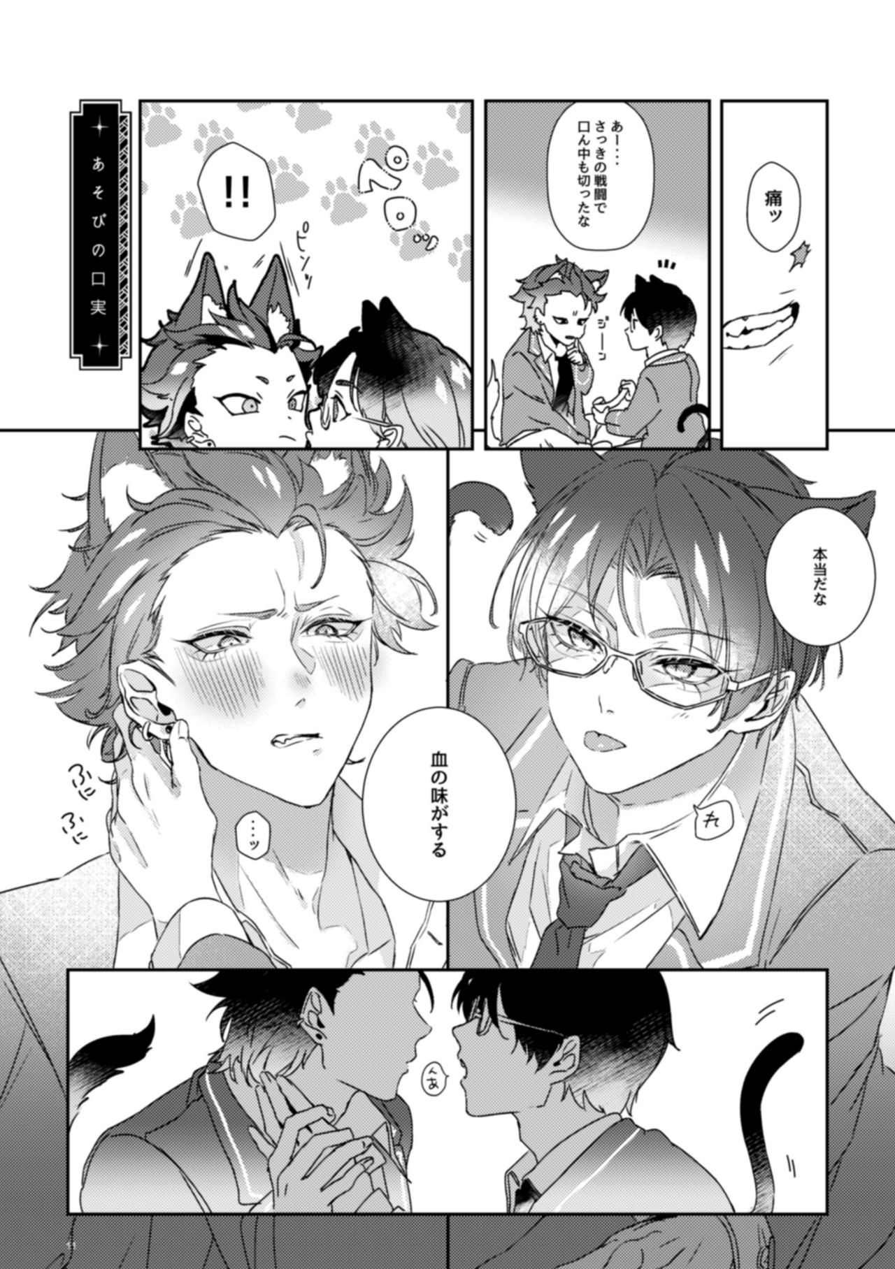 makkakkakaa page 12 full