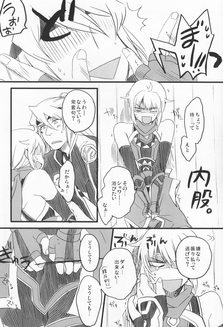LEAK! page 12 full
