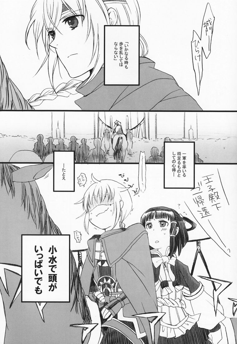 LEAK! page 4 full