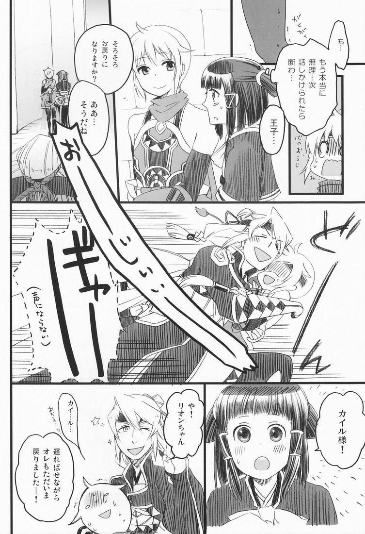 LEAK! page 7 full