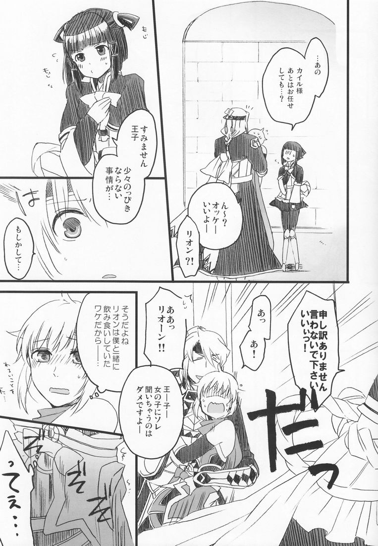 LEAK! page 8 full