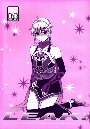[Picricacid (Saiki Makiko)] LEAK! (Suikoden V) cover
