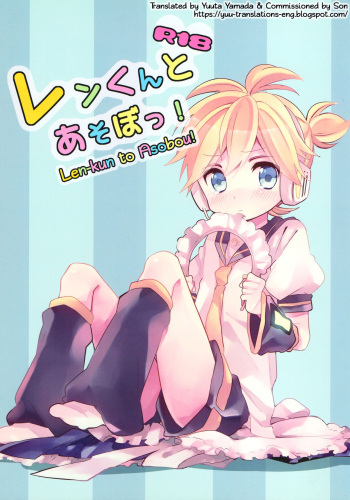 [Hey You! (Non)] Len-kun to Asobou! (VOCALOID) [English] [Yuuta's Blog] cover