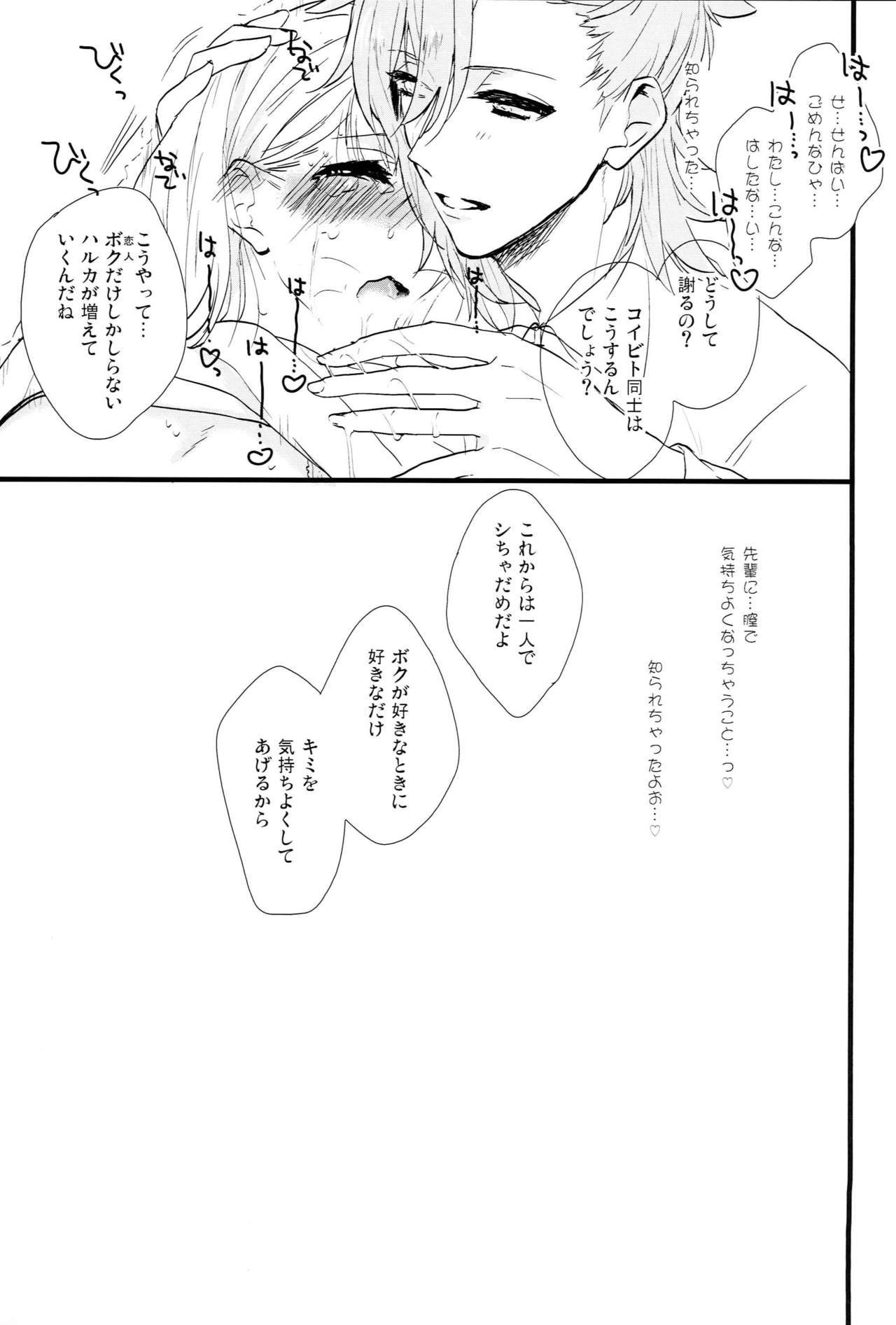 ICECANDY KISS page 12 full