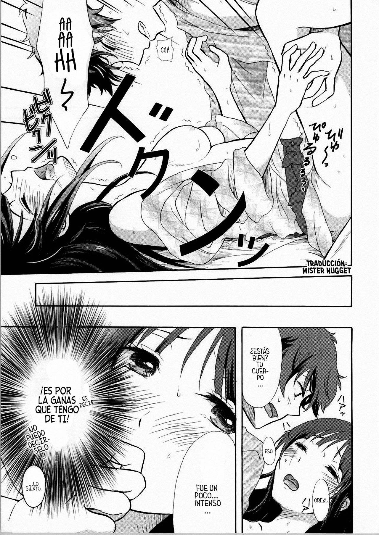 Ore wa ShouEne ni wa Narenai! Yukemuri page 12 full