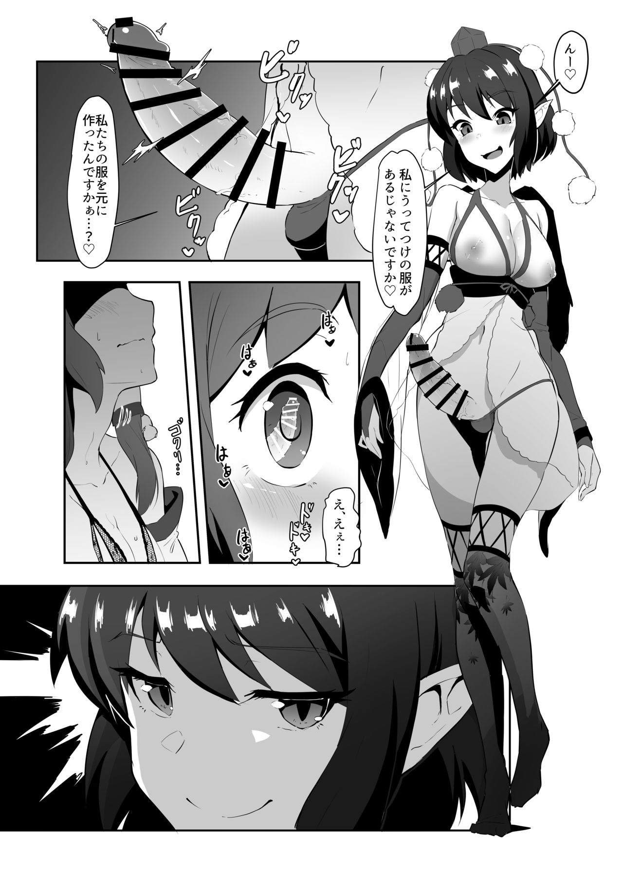 Sanae to Aya no Hentai Futanari Mikkai page 11 full