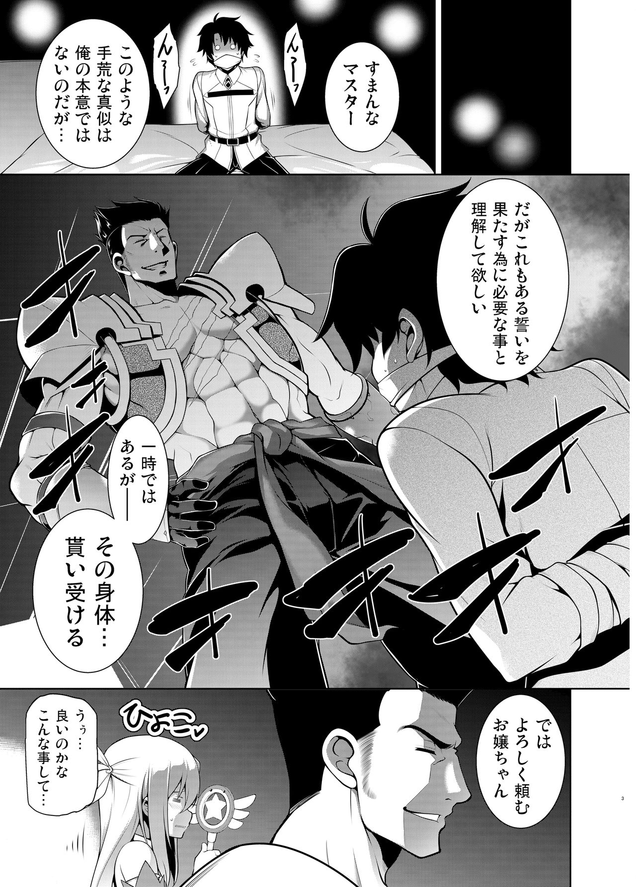 Senya Ichiya Sukimonogatari page 2 full