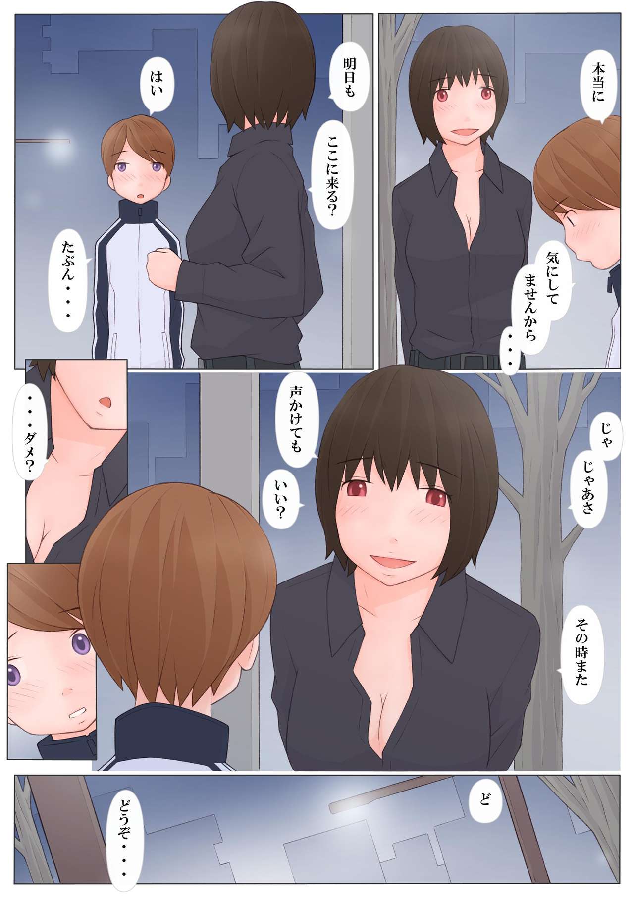 Onee-san ni Sasowarete page 10 full