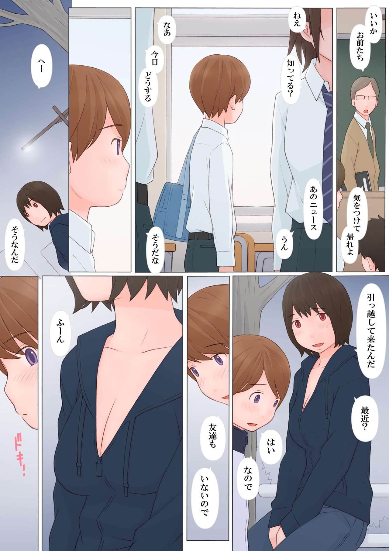 Onee-san ni Sasowarete page 11 full