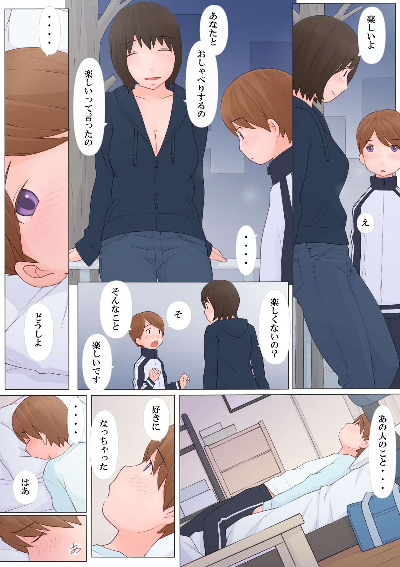 Onee-san ni Sasowarete page 12 full