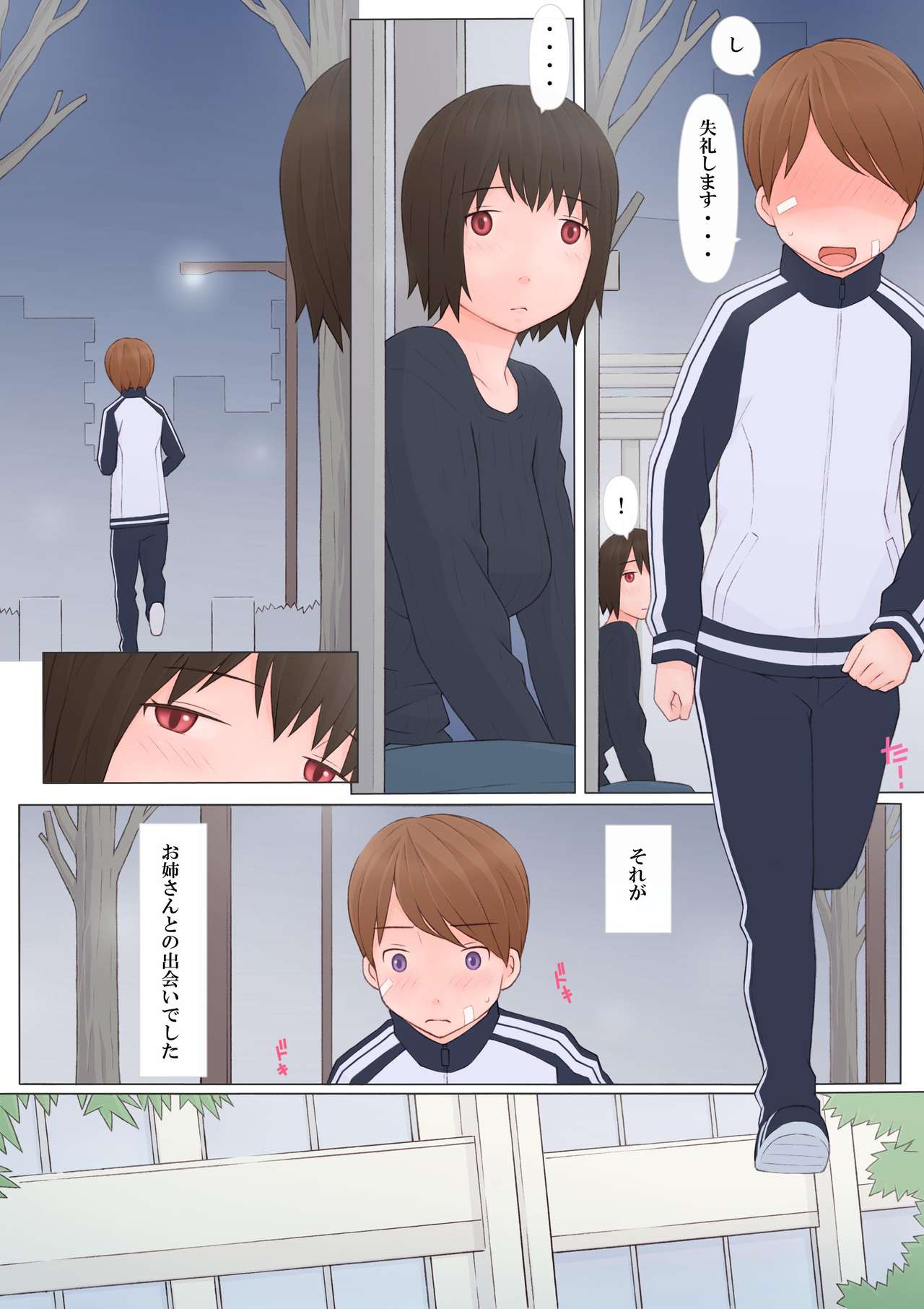 Onee-san ni Sasowarete page 5 full