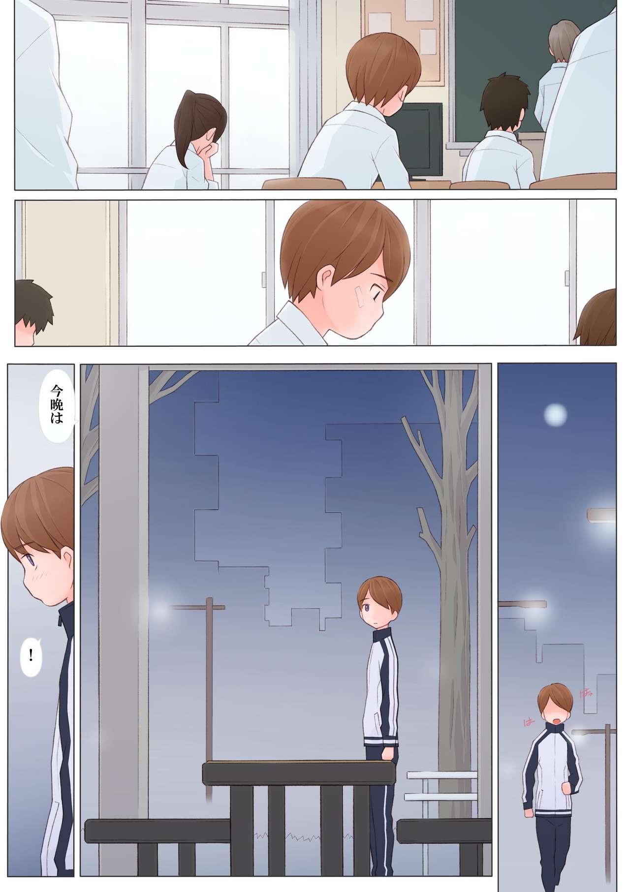 Onee-san ni Sasowarete page 6 full