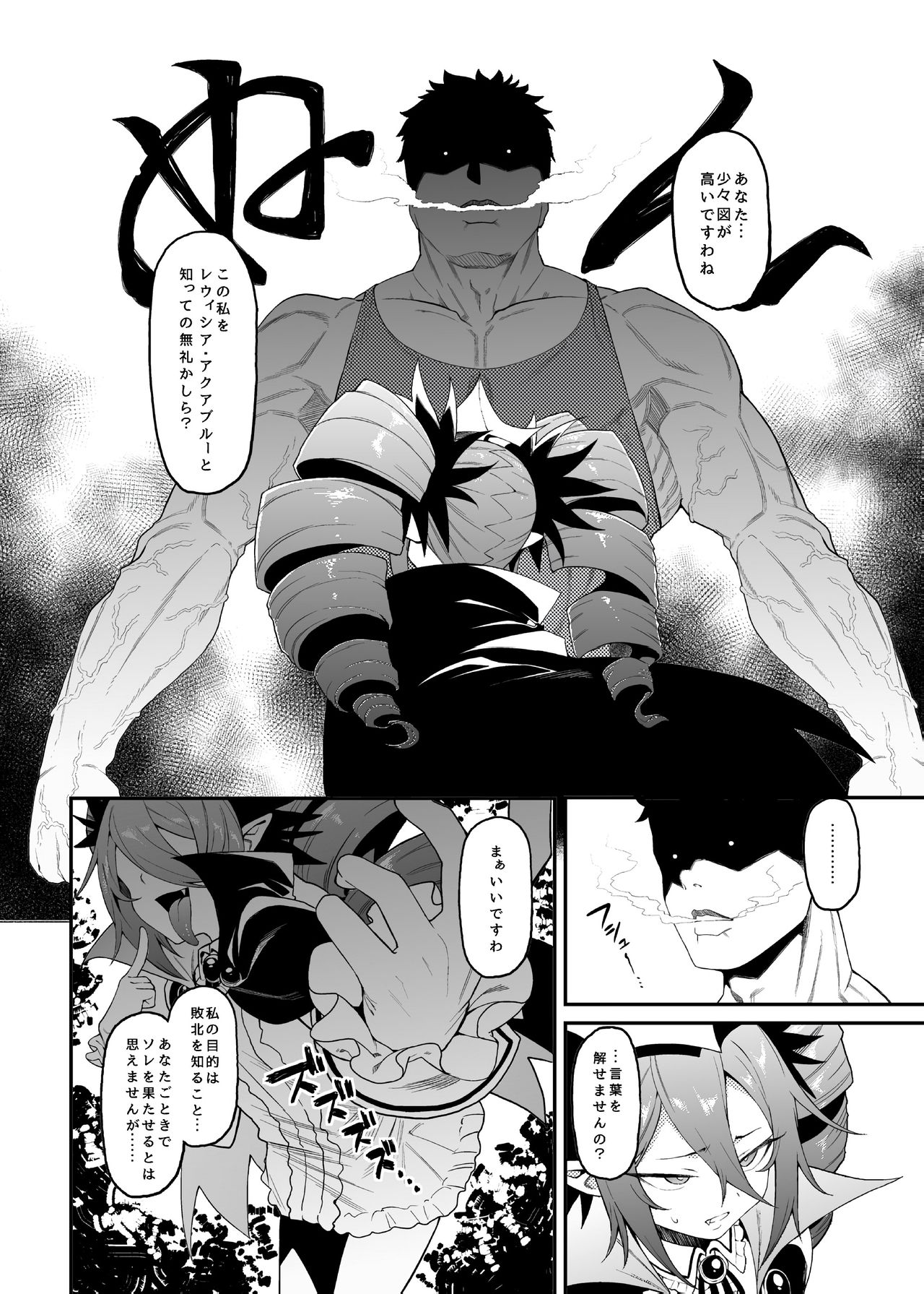 Geboku-sama Senyou Puniana Kyuketsuki page 5 full