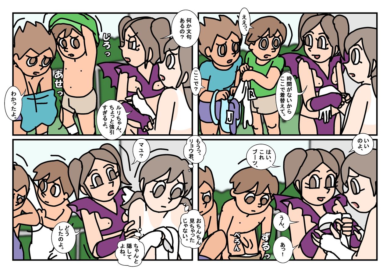 Minnatomo  Matome page 11 full