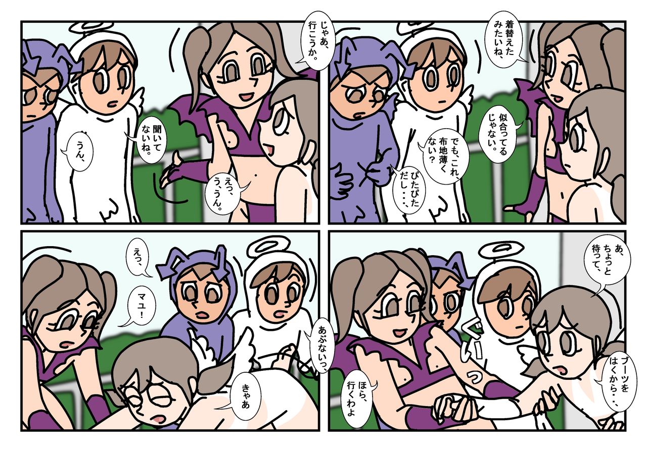 Minnatomo  Matome page 12 full