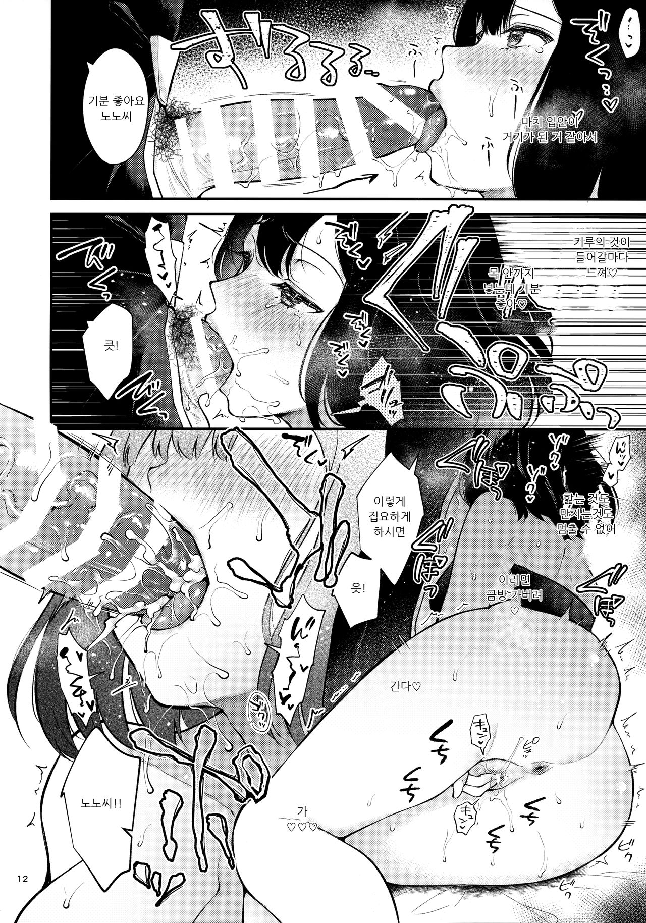 Hound-chan Icha Love Saimin Sex | 하운드쨩 꽁냥 러브 최면 섹스 page 11 full
