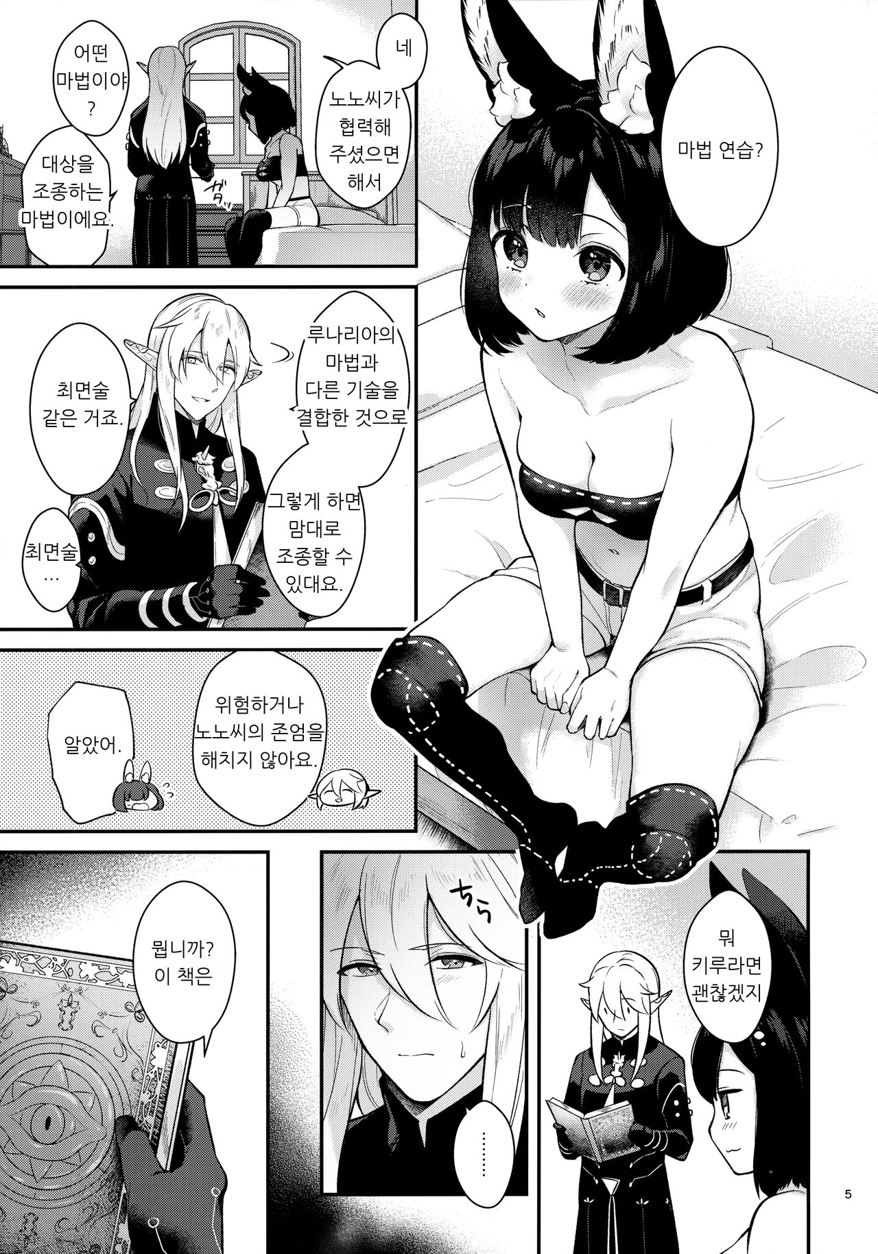 Hound-chan Icha Love Saimin Sex | 하운드쨩 꽁냥 러브 최면 섹스 page 4 full