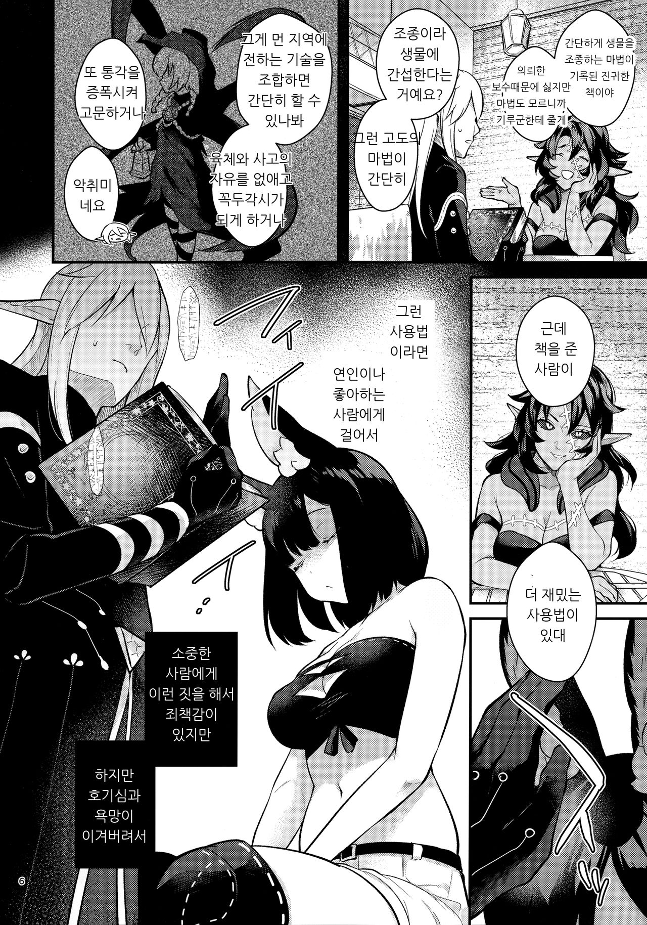 Hound-chan Icha Love Saimin Sex | 하운드쨩 꽁냥 러브 최면 섹스 page 5 full
