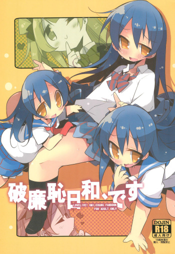 (C90) [Hegurimurayakuba (Yamatodanuki)] Harenchi Biyori, desu  (Love Live!) cover