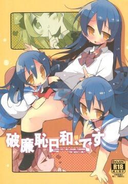 Harenchi Biyori, desu