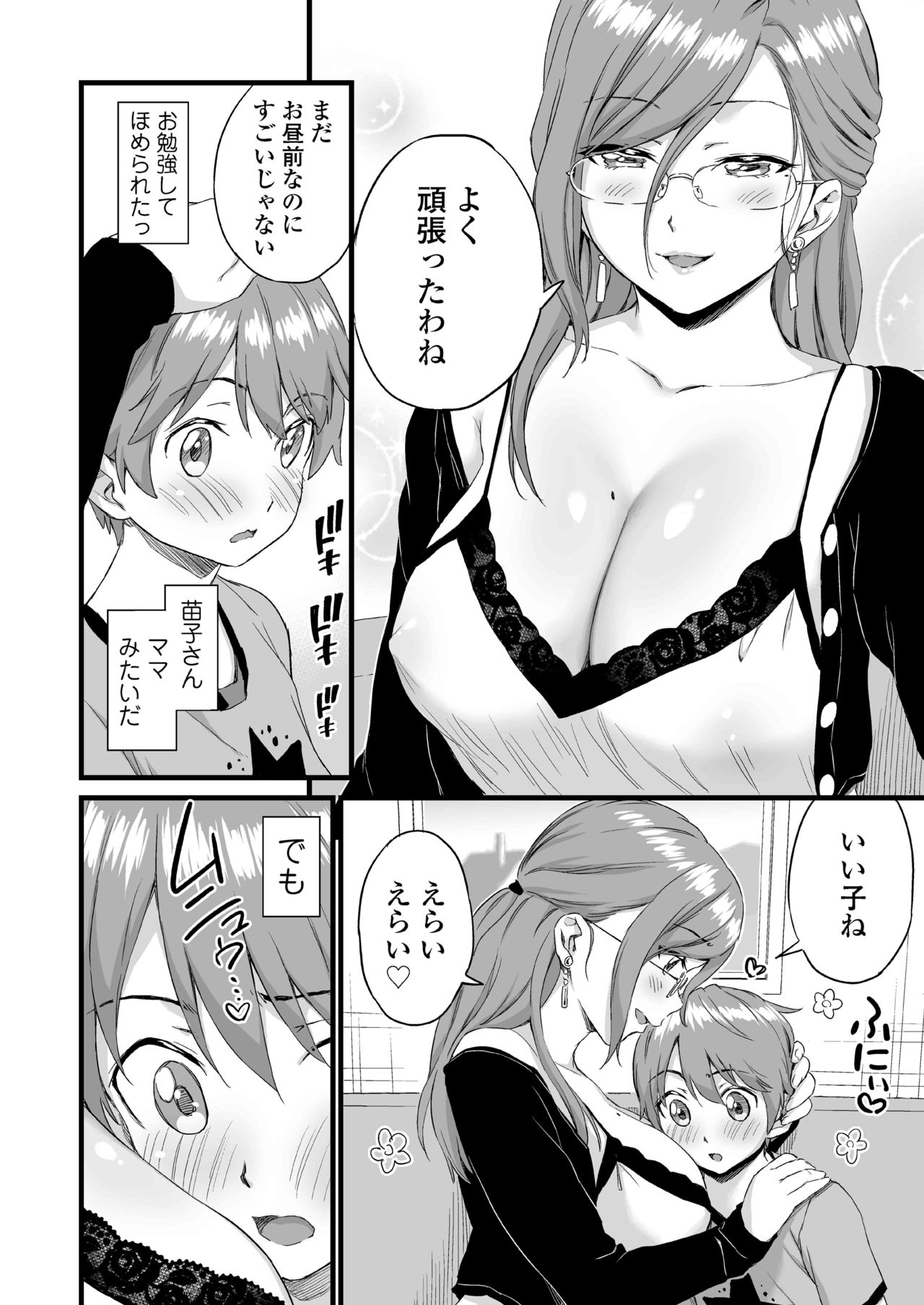 Oppai na Natsuyasumi 3 page 11 full