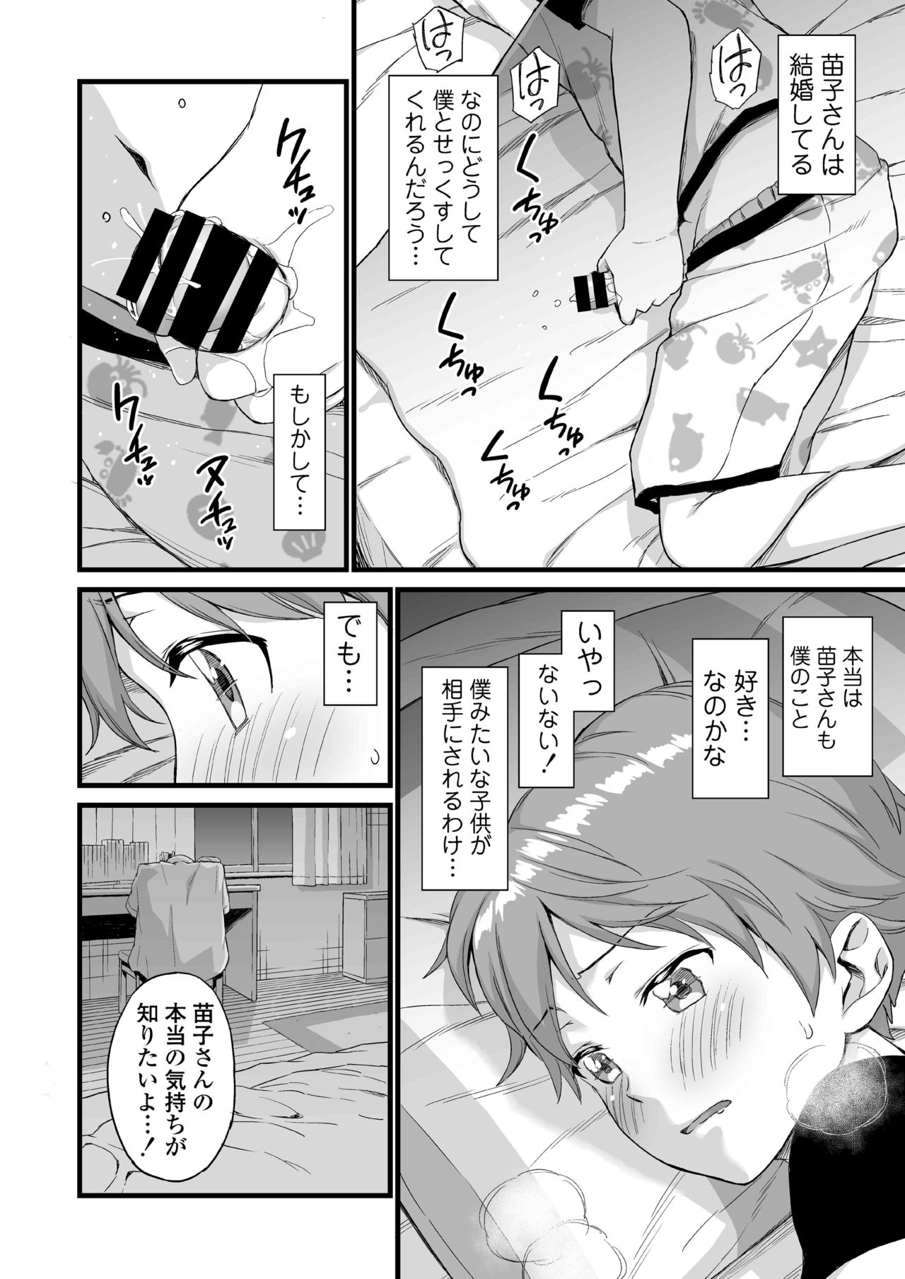 Oppai na Natsuyasumi 3 page 5 full