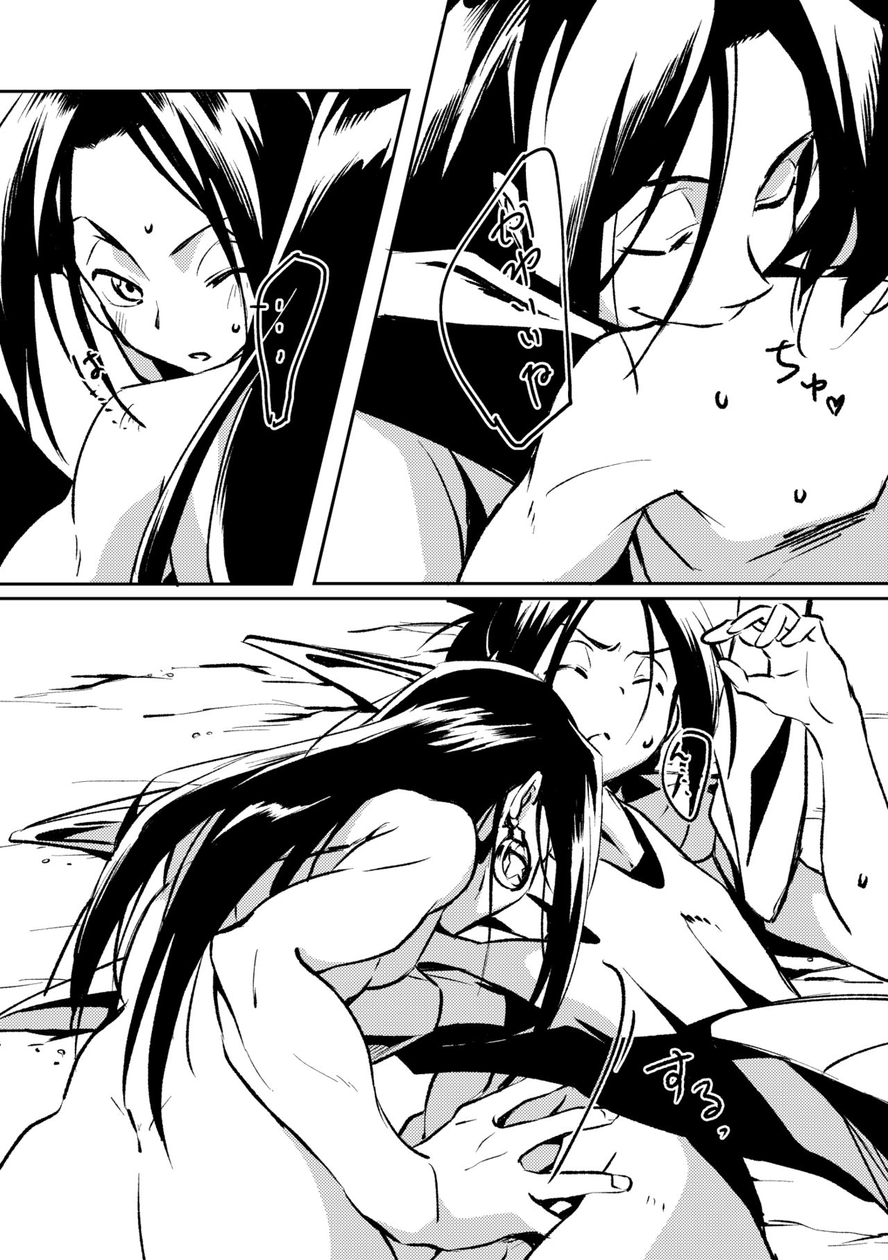 Inbaku Shiki page 12 full