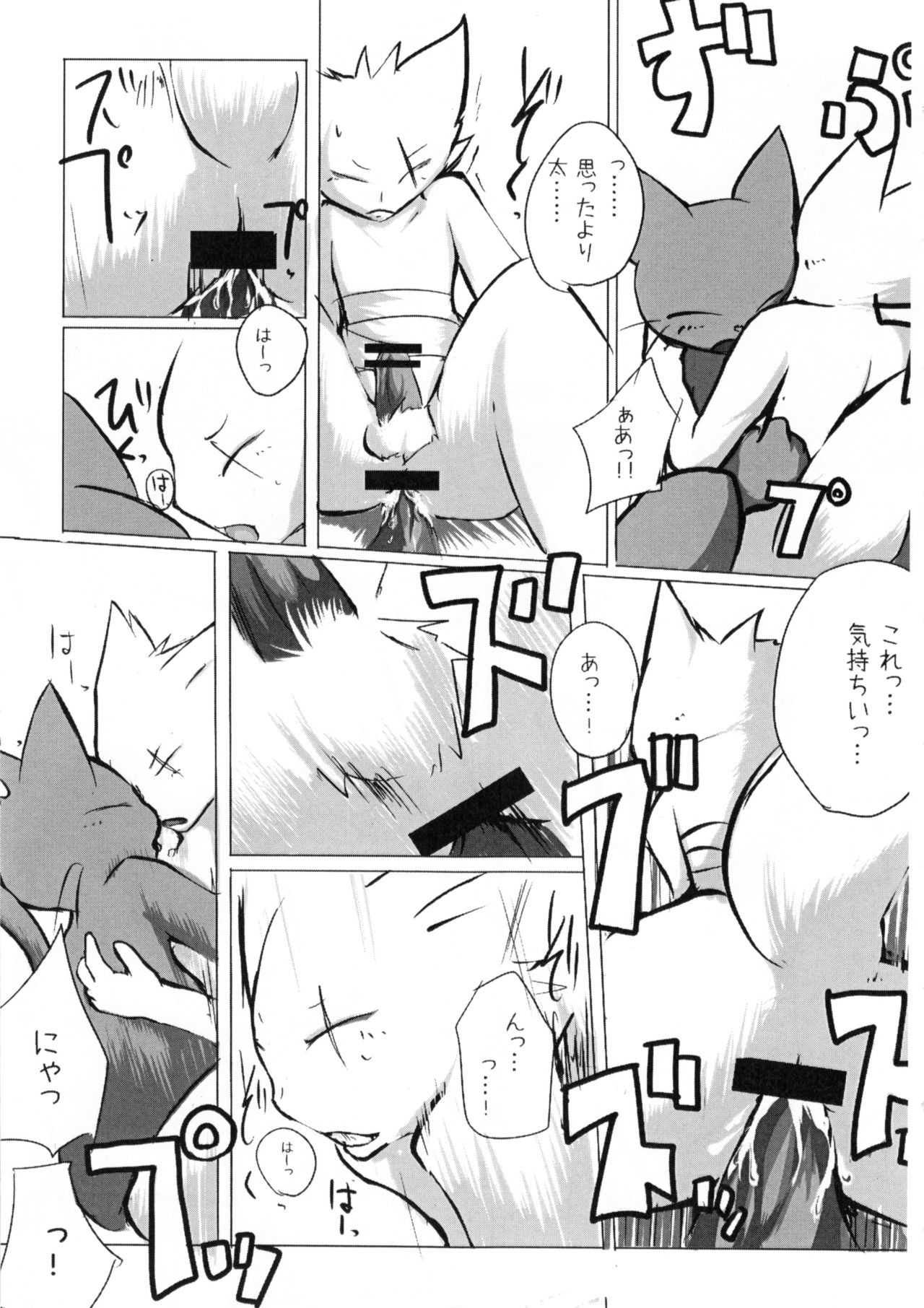 Chuumon no Konai Ryouriten. page 10 full