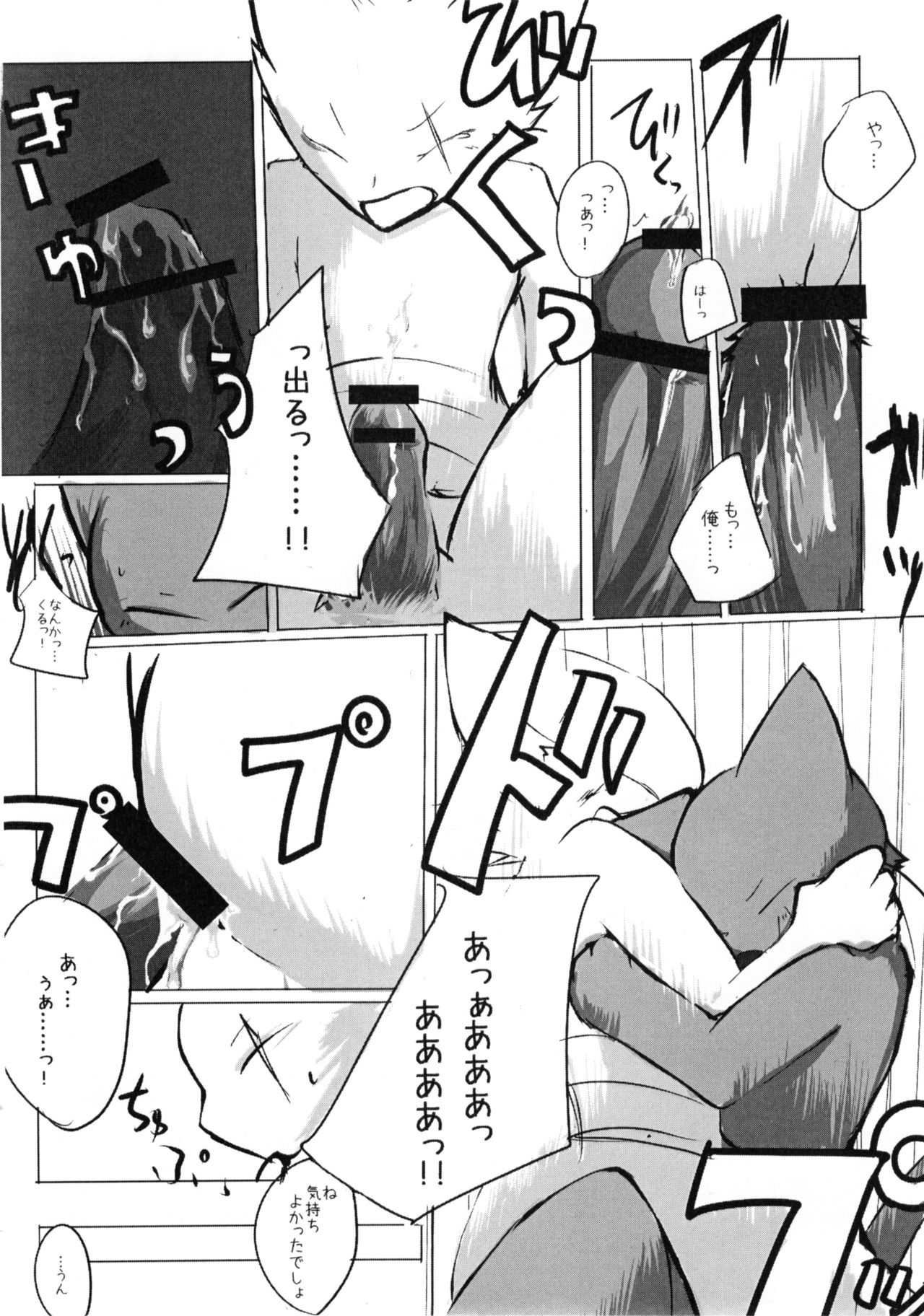 Chuumon no Konai Ryouriten. page 11 full