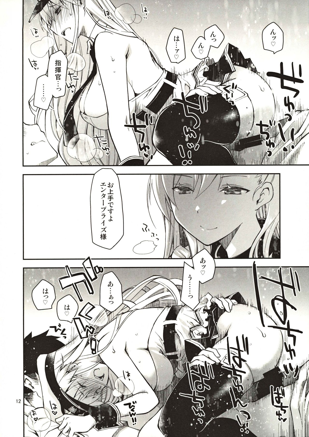 Maid in Enterprise page 11 full
