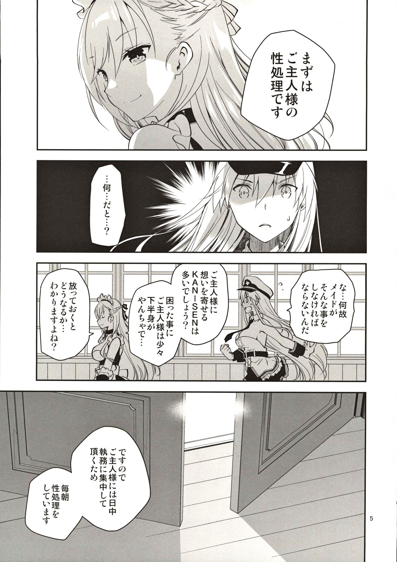 Maid in Enterprise page 4 full
