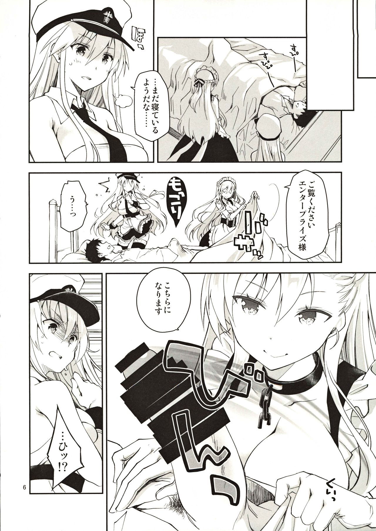 Maid in Enterprise page 5 full