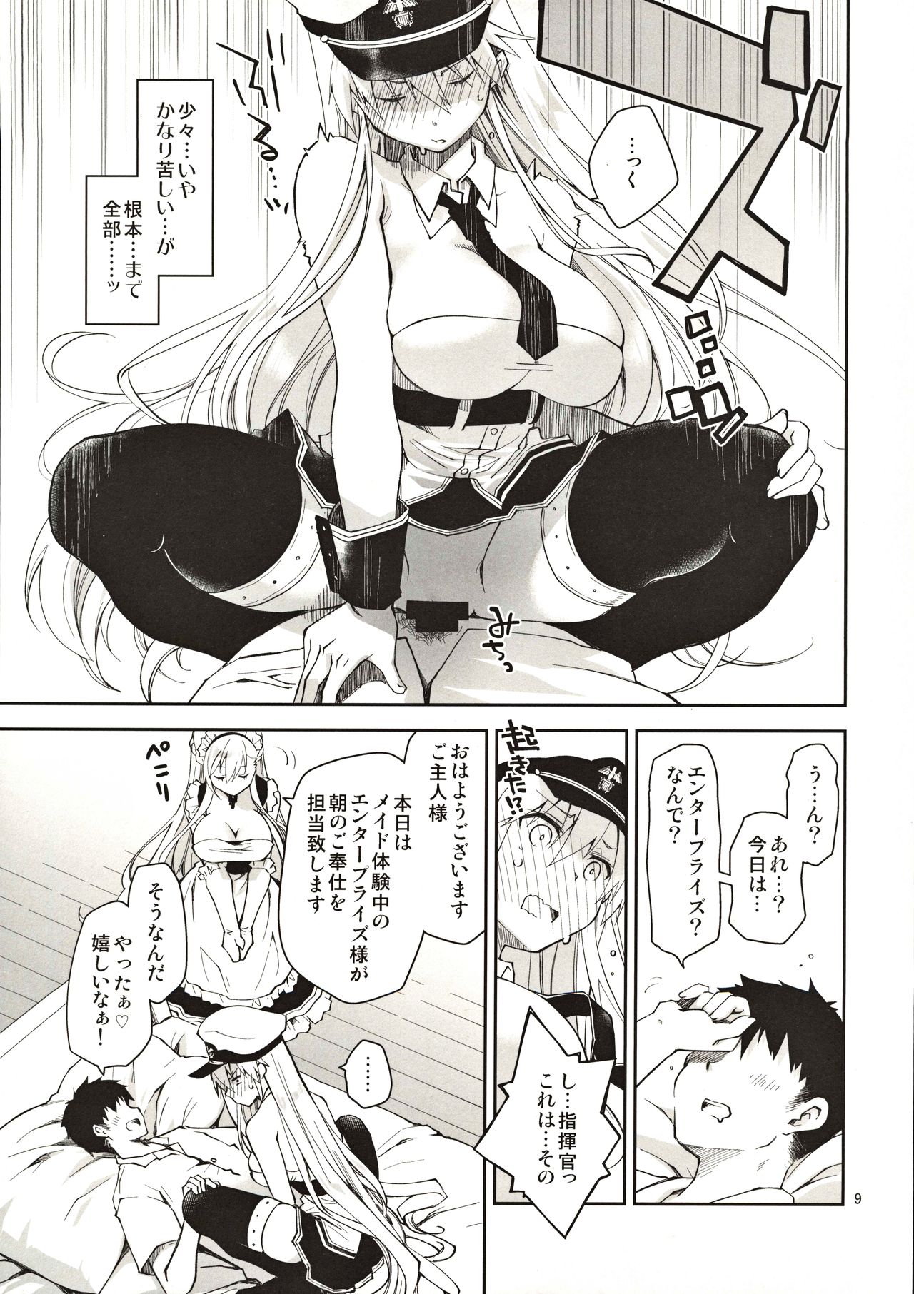 Maid in Enterprise page 8 full
