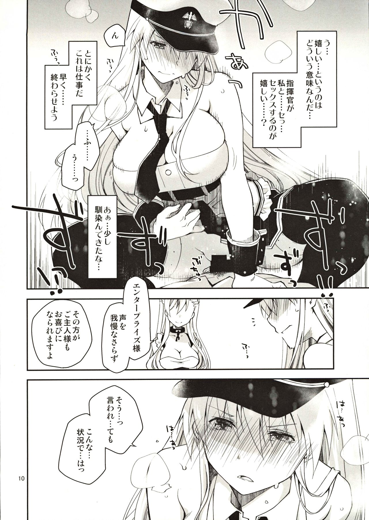 Maid in Enterprise page 9 full